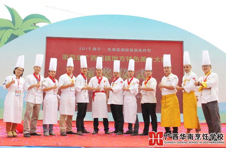 广西华南烹饪学校