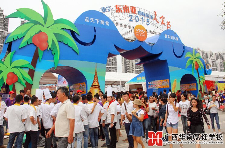广西华南烹饪学校
