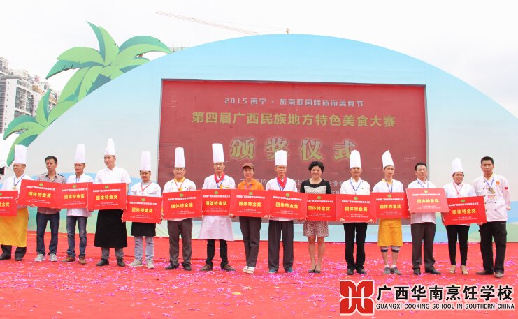 广西华南烹饪学校