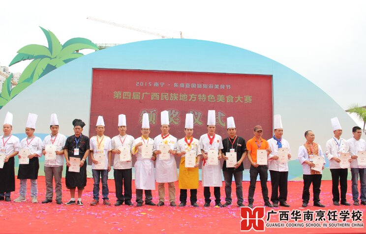 广西华南烹饪学校