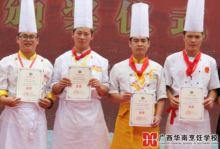 广西华南烹饪学校