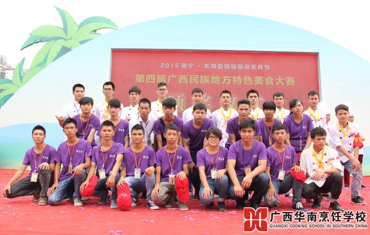 广西华南烹饪学校