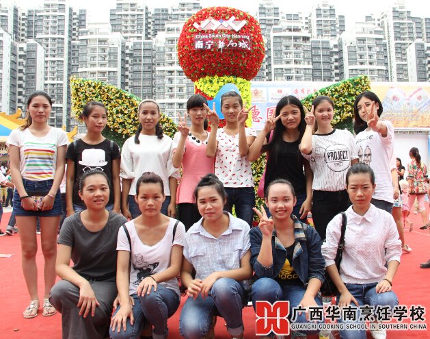 广西华南烹饪学校