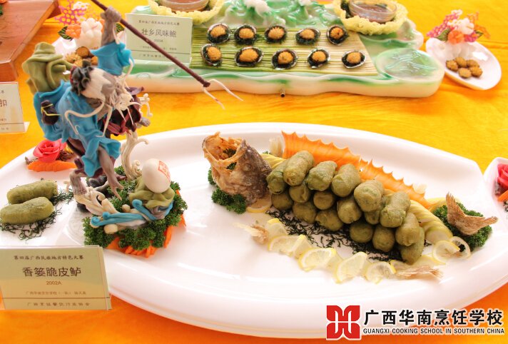 广西华南烹饪学校