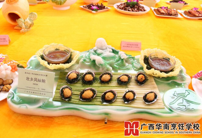广西华南烹饪学校