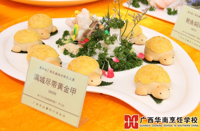 广西华南烹饪学校