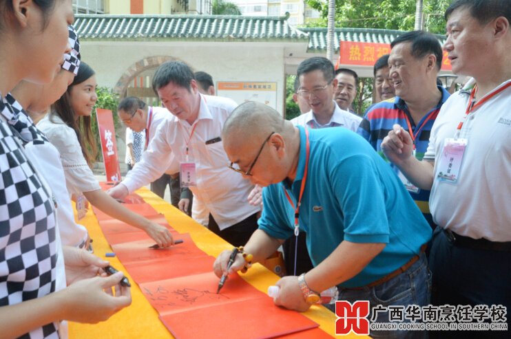 广西华南烹饪学校