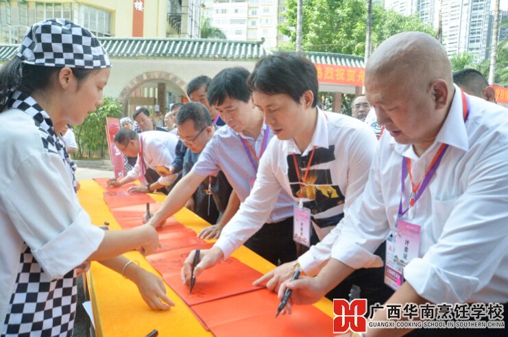 广西华南烹饪学校