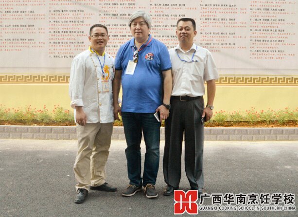 广西华南烹饪学校