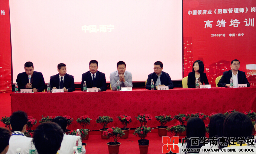 广西华南烹饪学校