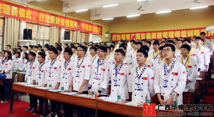 广西华南烹饪学校