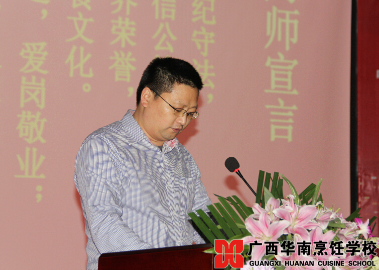 广西华南烹饪学校