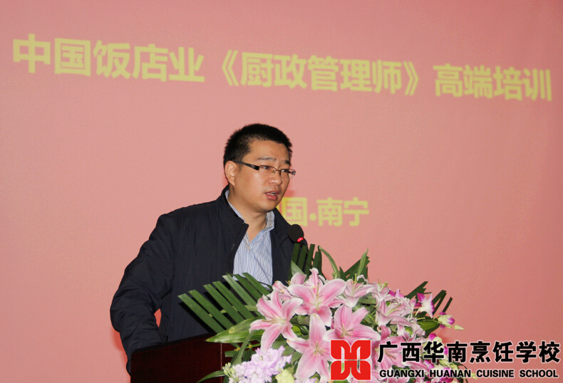 广西华南烹饪学校