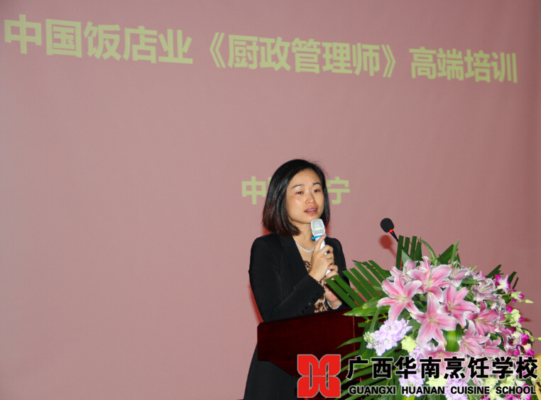 广西华南烹饪学校