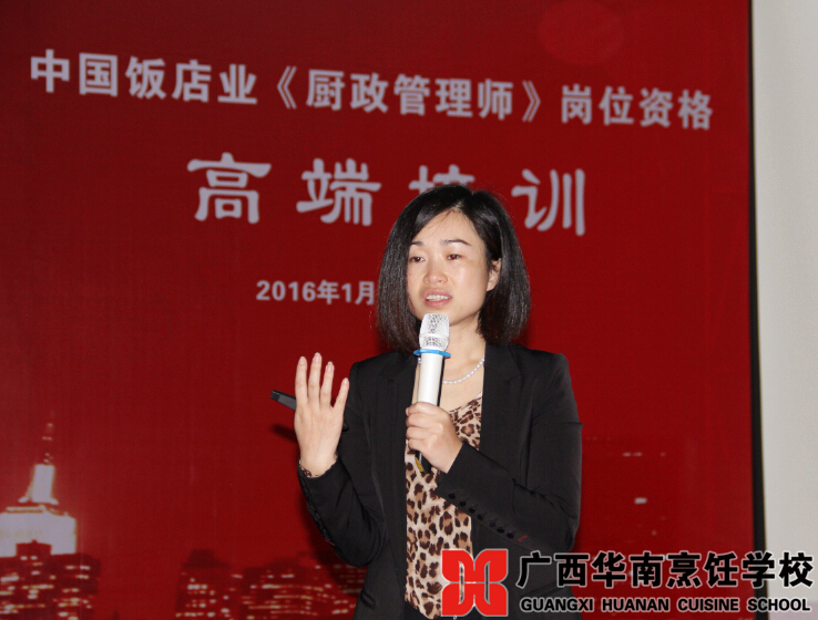 广西华南烹饪学校