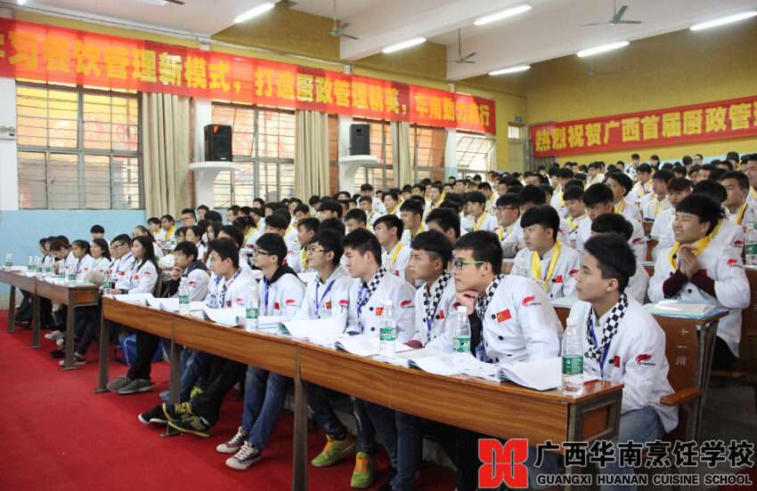 广西华南烹饪学校