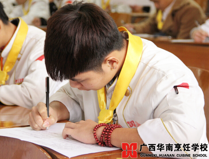 广西华南烹饪学校