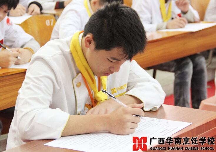 广西华南烹饪学校