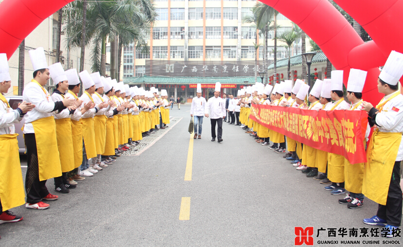 广西华南烹饪学校