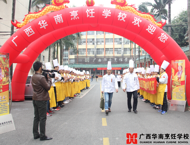 广西华南烹饪学校
