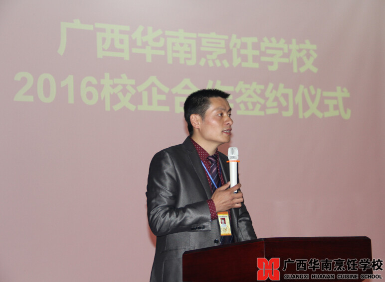 广西华南烹饪学校