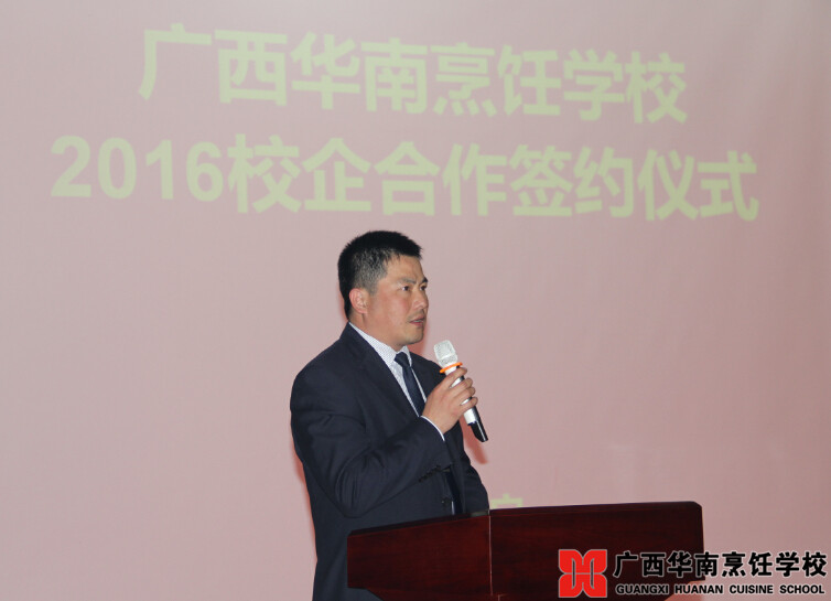 广西华南烹饪学校