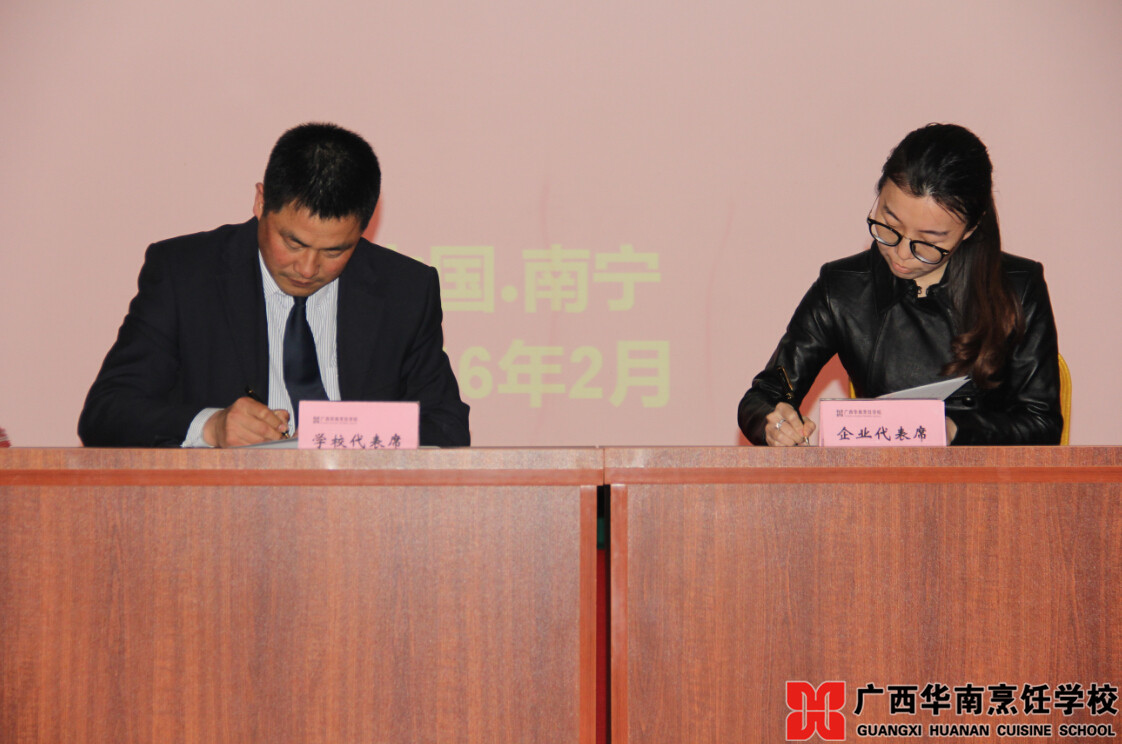 广西华南烹饪学校