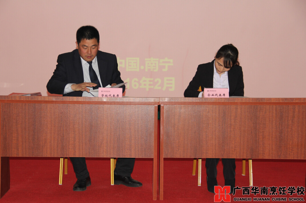 广西华南烹饪学校