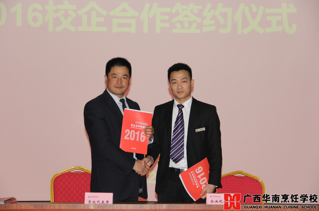 广西华南烹饪学校