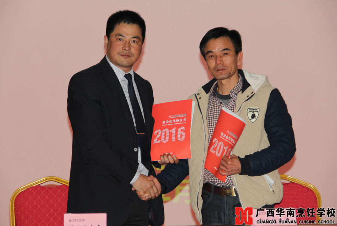 广西华南烹饪学校