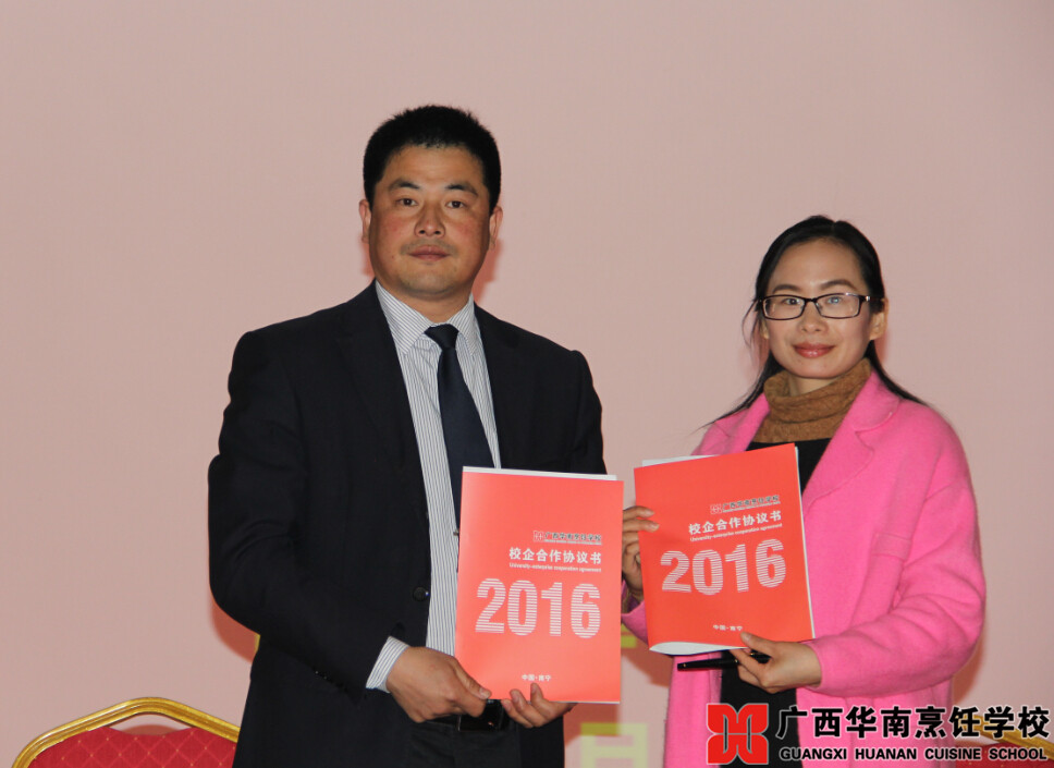 广西华南烹饪学校