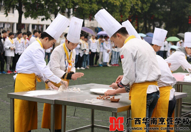 广西华南烹饪学校