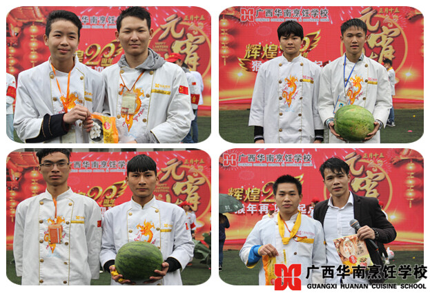 广西华南烹饪学校