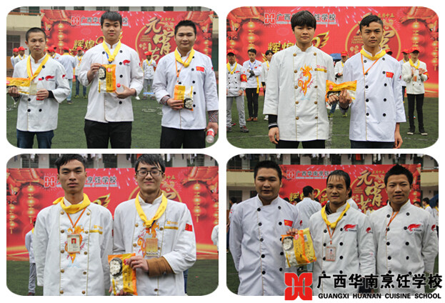 广西华南烹饪学校