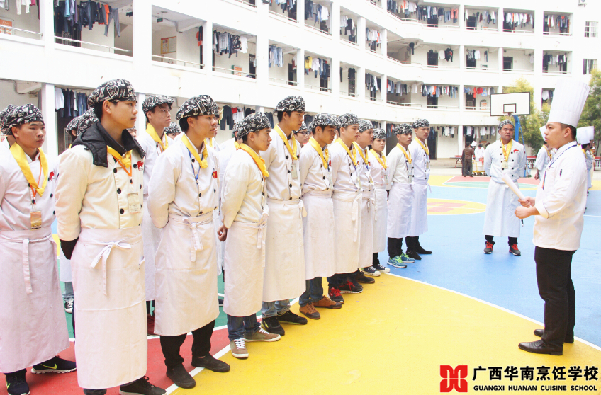 广西华南烹饪学校