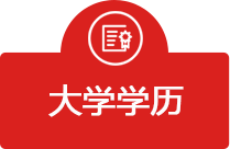 学厨师还可以拿大专证