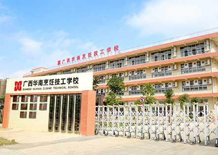 广西华南区校园环境