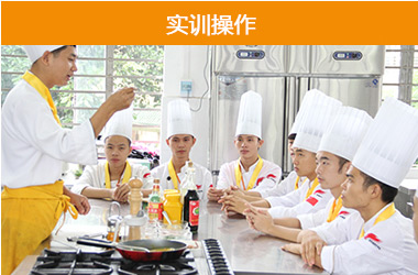 学技术就要学厨师